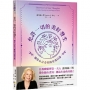 允許一切的美好發生：強化心念力量的引導日誌
