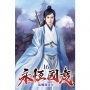 永恆國度16