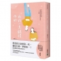 你好,我的一見鍾情(上)