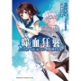 噬血狂襲 APPEND (1)人偶師的遺產（特裝版）