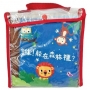 誰！躲在森林裡？(布書)