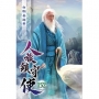 人族鎮守使152