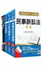 【2018年最新版】經濟部[台電、中油、台水]新進職員甄試[法務類]套書(不含商事法)(贈國文(作文)完全攻略及經濟部新進職員甄試作答紙)