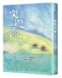 樂遊原．(上)