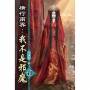 橫行兩界:我不是邪魔(41)