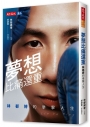 夢想比痛還重：林郁婷的拳擊人生