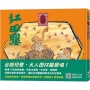 紅田嬰: 台語傳統兒歌集