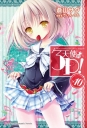 天使的3P!(10)