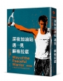 深夜加油站遇見蘇格拉底【全新修訂版】