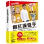 因為獨特：從雜貨鋪到IP世界的跋涉