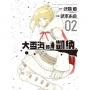 大雪海的凱納02