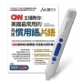 CNN主播教你美國最常用的英語慣用語&片語+LiveABC智慧點讀筆16G(Type-C充電版)超值組合