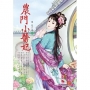 農門小醫妃 2