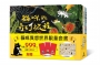 貓咪異想世界限量套書(《浮世貓繪》+《台灣貓日子》+《貓咪的奇幻旅程》+穿越異世界貓咪貼紙+貓咪過新年紅包袋)