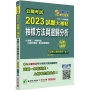 2023試題大補帖【抽樣方法與迴歸分析(含統計實務、統計實務概要)】(107~111年試題)申論題型