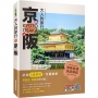 大人的旅行:京都大阪