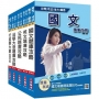 2021初等、地方五等[一般行政]題庫套書(贈公職英文單字[基礎篇])