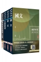 2026台灣菸酒從業評價職位人員[事務管理]套書(贈國營事業口面試雲端課程講座)