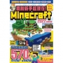 擺脫新手趁現在!Minecraft 2022達人指導打好基底實戰570+招