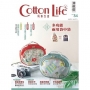 Cotton Life 玩布生活 No.34：多功能兩用袋中袋 × 夏日休閒下著 × 小學生通學布雜貨