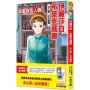 漫畫版名人傳　世上第一位女醫師:伊麗莎白.布萊克威爾