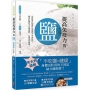 提高免疫力的鹽