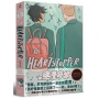 HeartStopper 戀愛修課 第一集