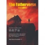 爸爸宇宙 The Fatherverse