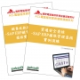 SAP ERP查核系列 – 資通安全系統權限管理查核+銷售資料分析性複核實例上機演練(兩冊附CD)
