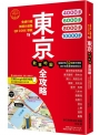 東京散策地圖全攻略:免排行程×依體力選路×QR CODE導航!剛剛好的32條散步提案,新手和長輩都能輕鬆玩