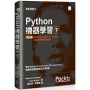 Python機器學習第三版(下)