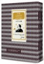 大亨小傳(二十世紀最偉大美國小說,費茲傑羅畢生藝術成就巔峰作)