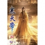 寒天帝22