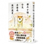 柴犬小椪,今天本柴也我行我素