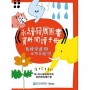 永續發展圖書資料閱讀手冊: 氣候變遷與生物多樣性