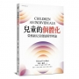 兒童的個體化：榮格派兒童發展模型理論