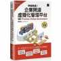 突破困境!企業開源虛擬化管理平台:使用Proxmox Virtual Environment