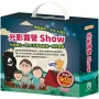 光影露營show 套組:《小小光線設計師:快樂露營去(含手作教具+電子配件)X1組),加贈 電動小風扇》
