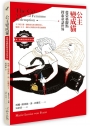公主變成貓
