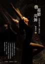 與憂鬱共舞：坦然接受另一個自己