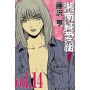 湘南純愛組愛藏版14
