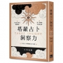 塔羅占卜洞察力:四元素分析式解構牌義X聖三角牌陣全位置詳解,20年占卜師經驗完全公開