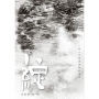 綻