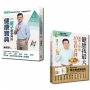 潘懷宗就是要健康套書
