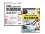 CNN主播最常用的新聞關鍵英文單字+商場上最常用的英文財經用語 (附2光碟/2冊合售)