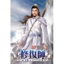 修復師37