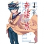 奇諾?旅 the Beautiful World (1)