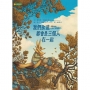 我們永遠都會是三個人在一起