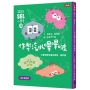 溫美玉SEL小學堂(09)作弊汽水嗶嗶啵【社會情緒學習：不擇手段得來讚美，可以嗎？ 小學生故事集】