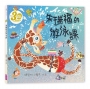 朱瑞福的游泳課